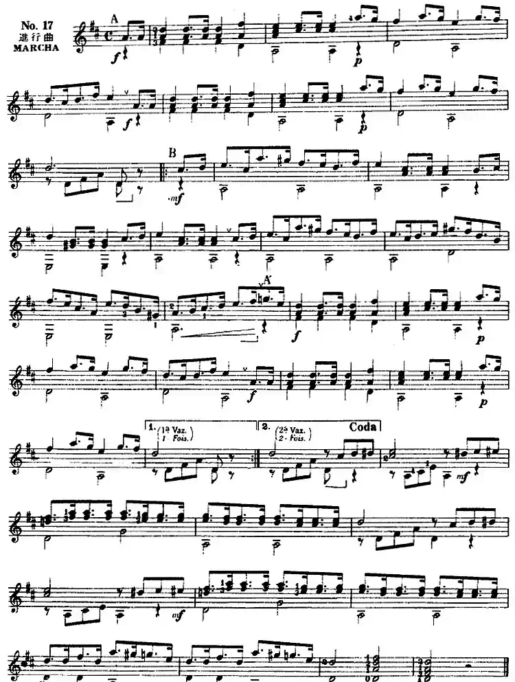 西班牙吉他独奏曲：五十首渐进练习曲