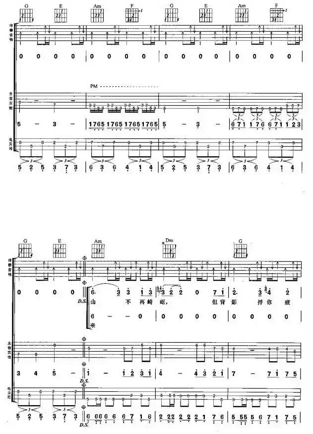岁月无声（刘卓辉词 黄家驹曲、组合演奏）
