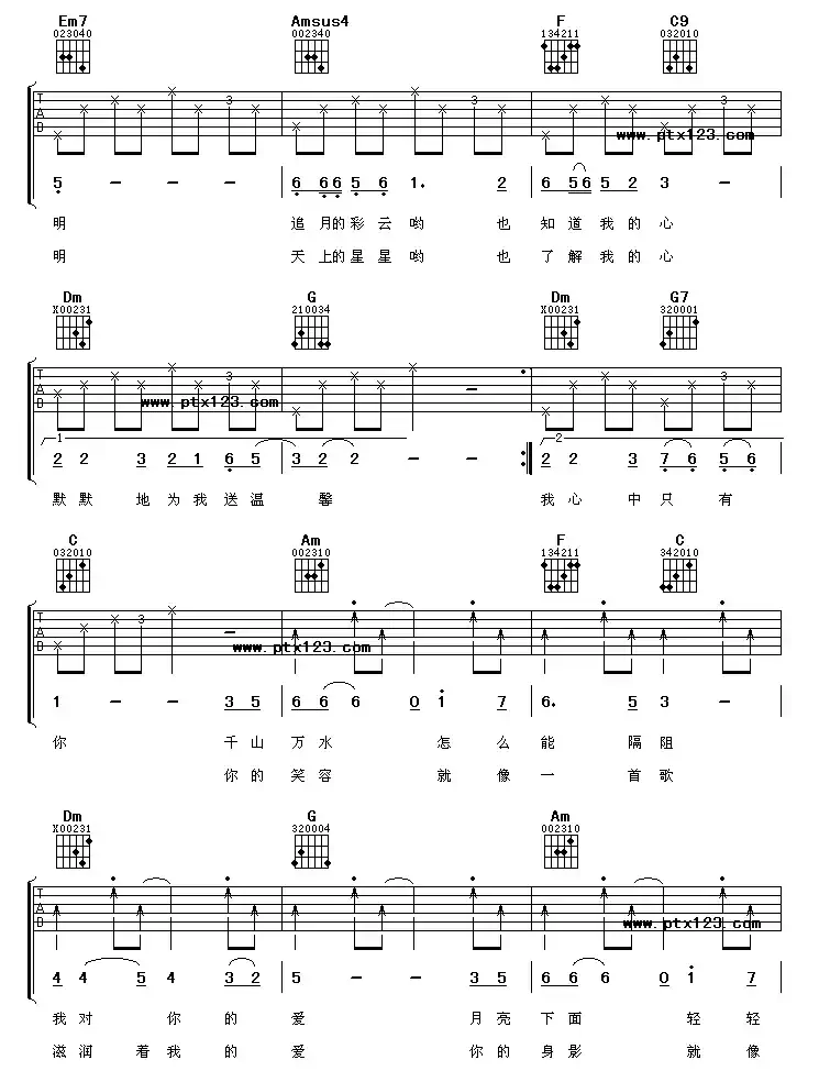 真的好想你（杨湘粤词 李汉颖曲）（3个版本）