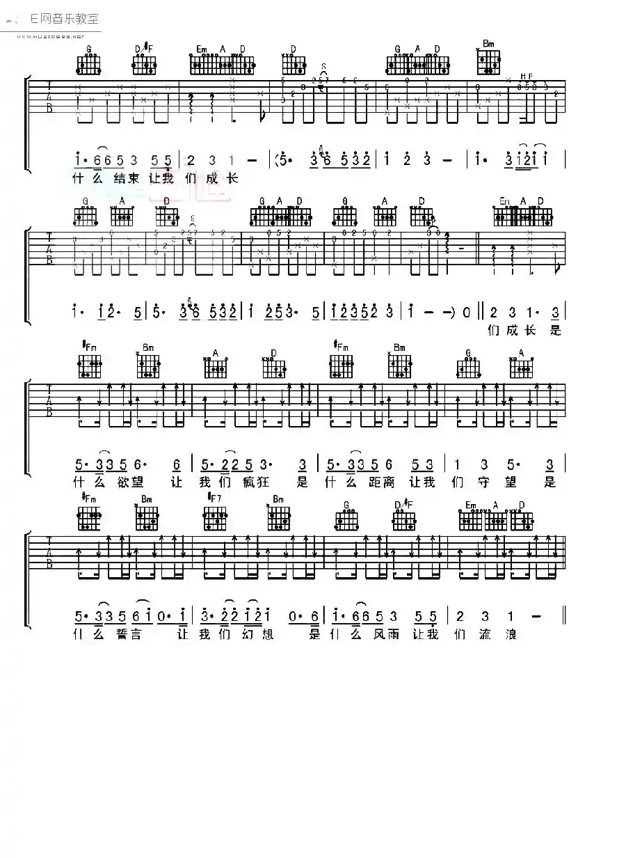 月光（邢天溯 词曲）
