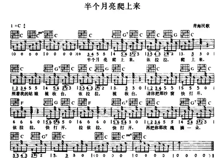 半个月亮爬上来
