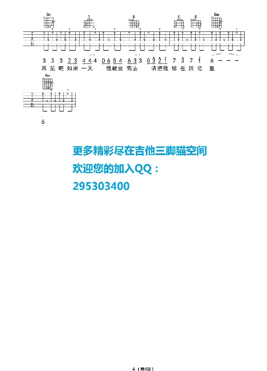 青春再见