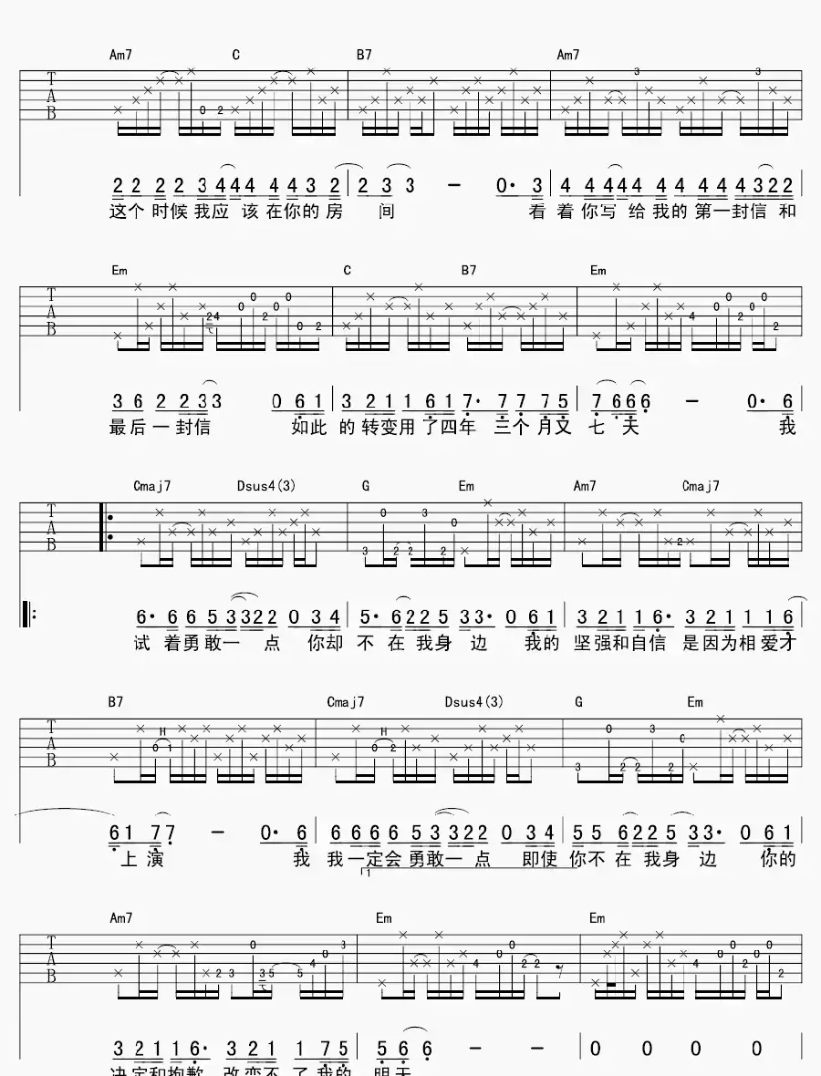 勇敢一点(齐延麟编配版)