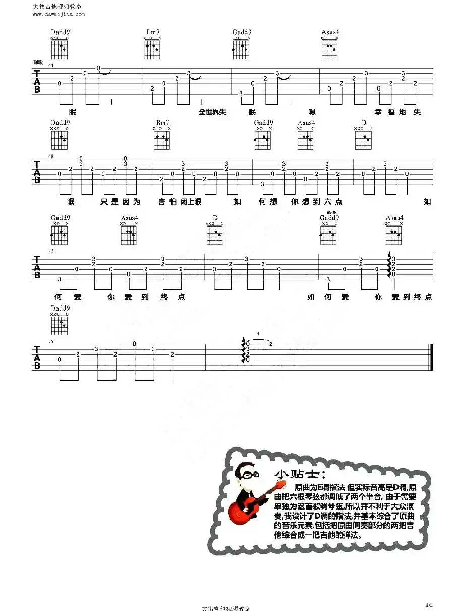 全世界失眠(3个版本)