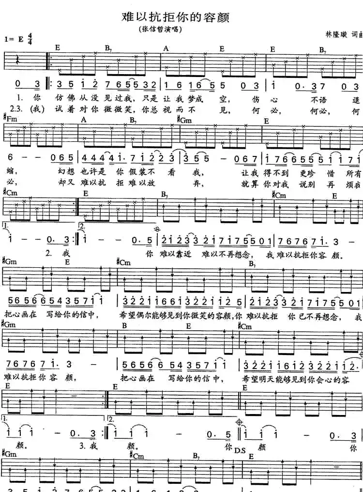 难以抗拒你的容颜