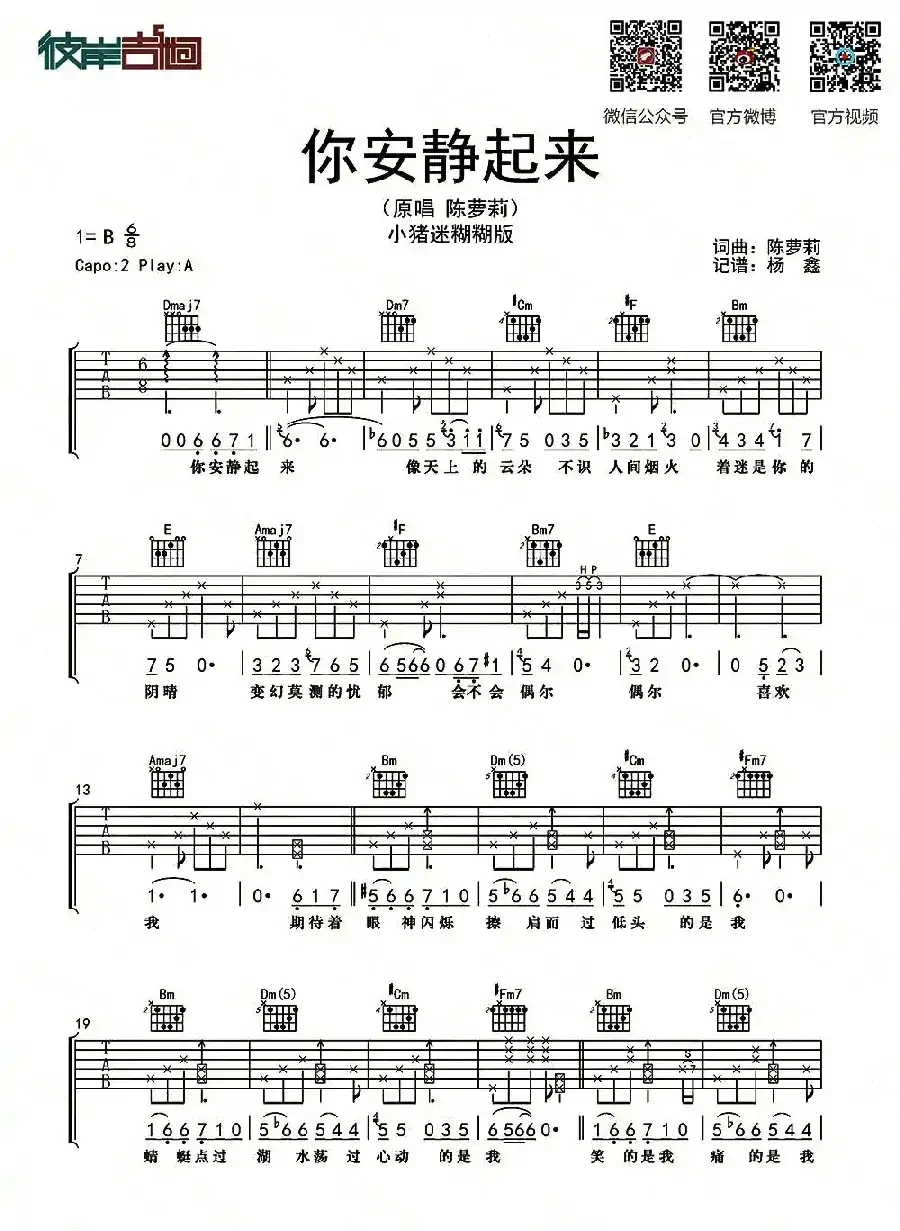你安静起来