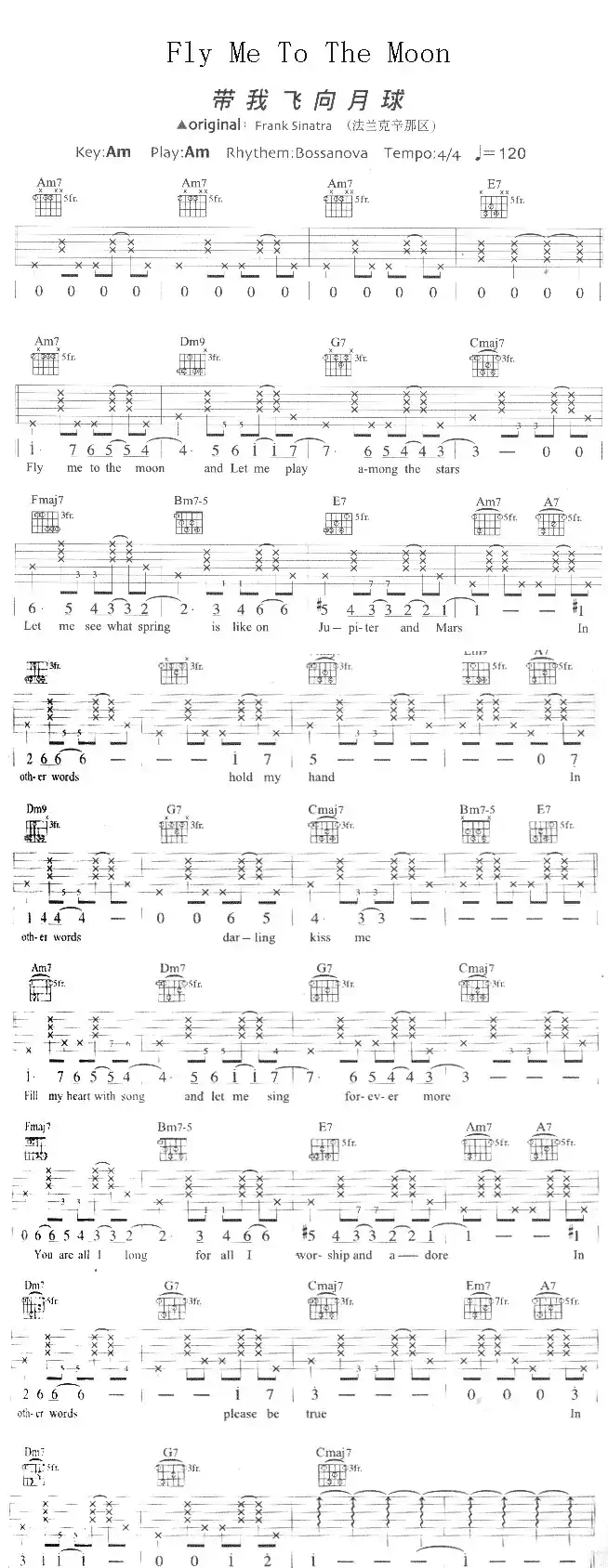 Fly Me To The Moon（带我向月球飞）