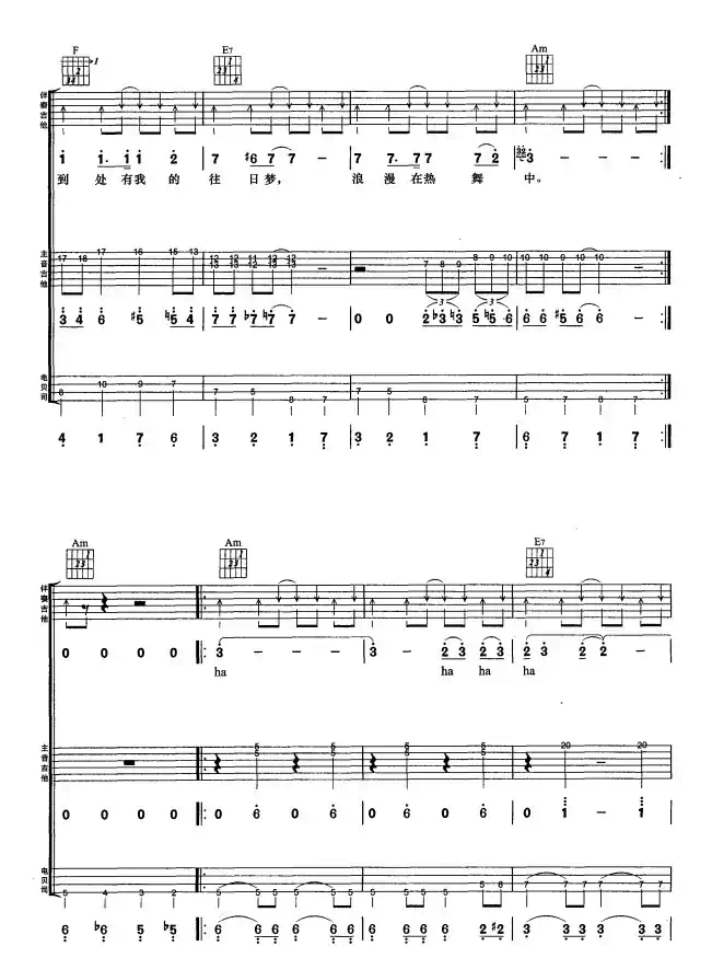 昔日舞曲