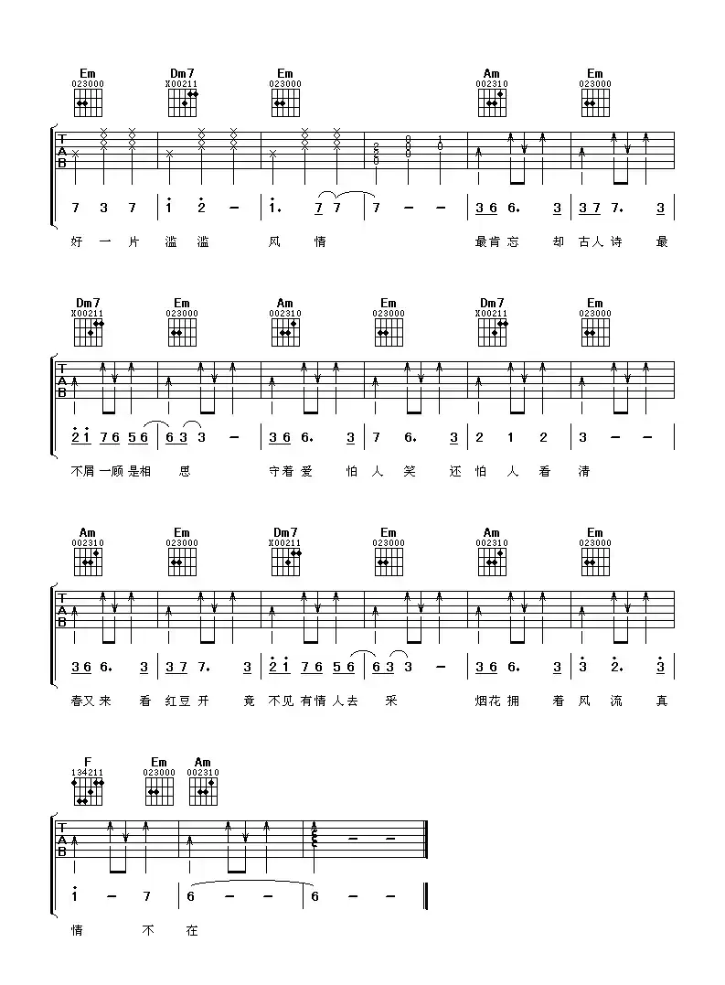 相思（赵小源词 三宝曲）