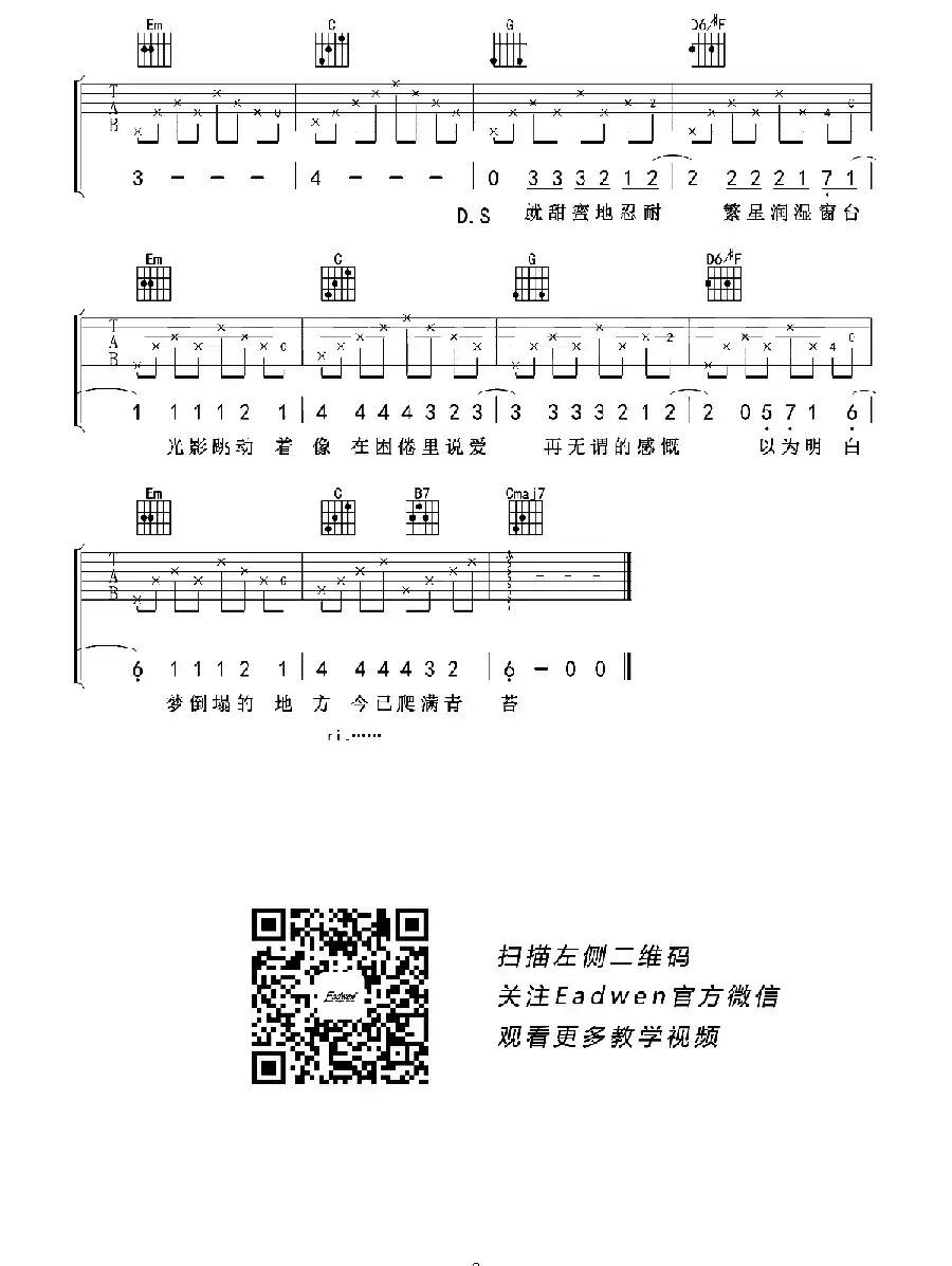 理想三旬（老姚制谱版）