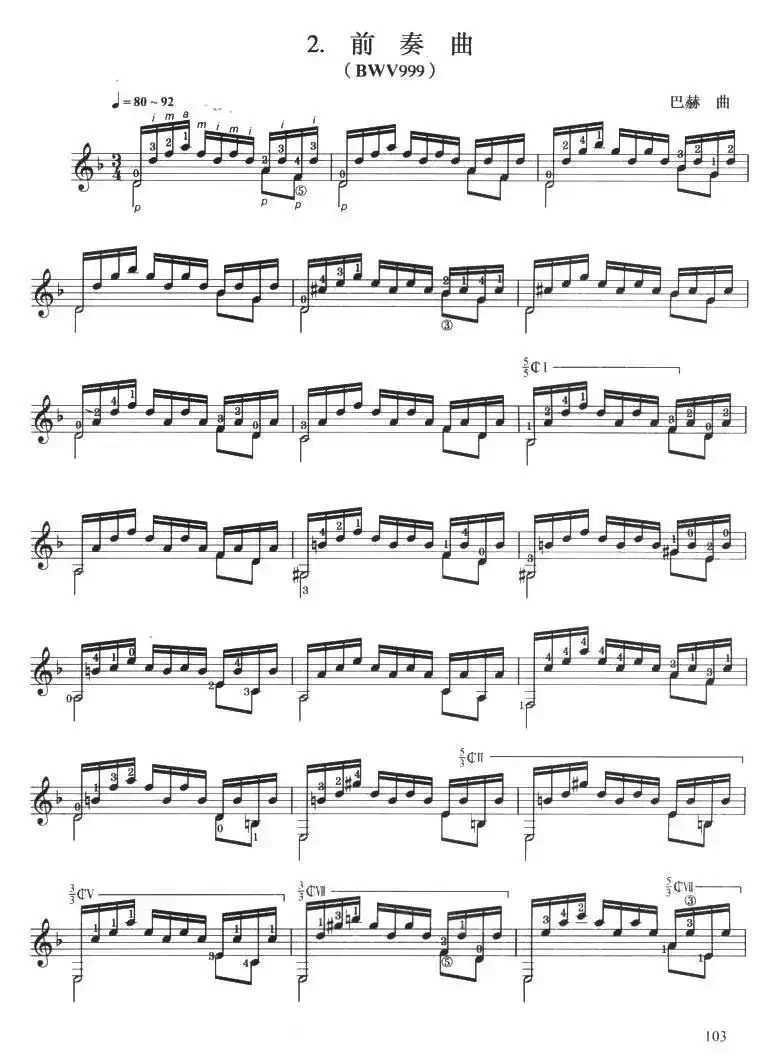 古典吉他考级七级外国乐曲A组（2、前奏曲）