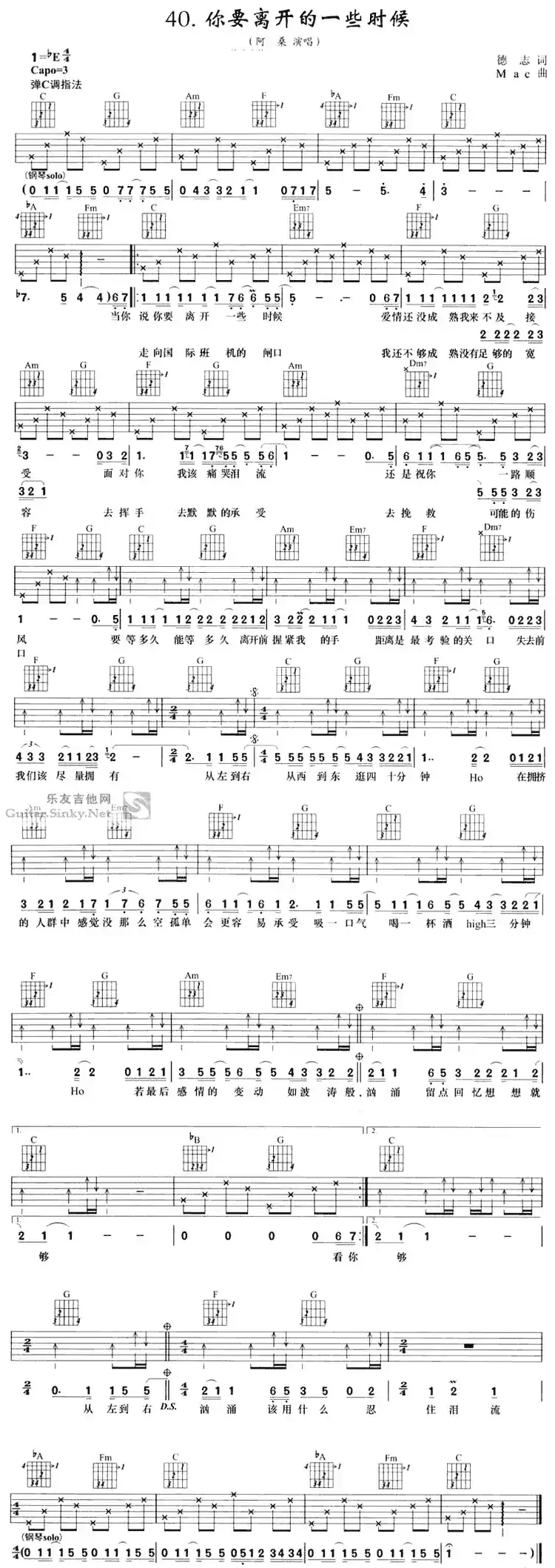 你要离开的一些时候