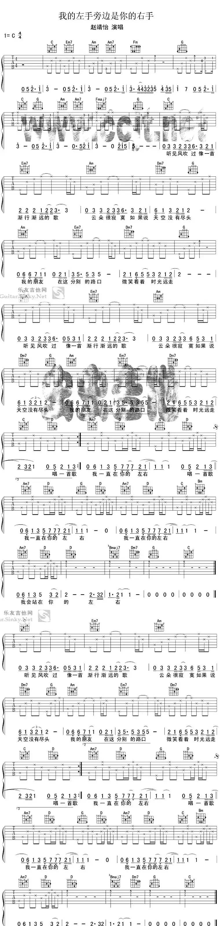 我的左手旁边是你的右手