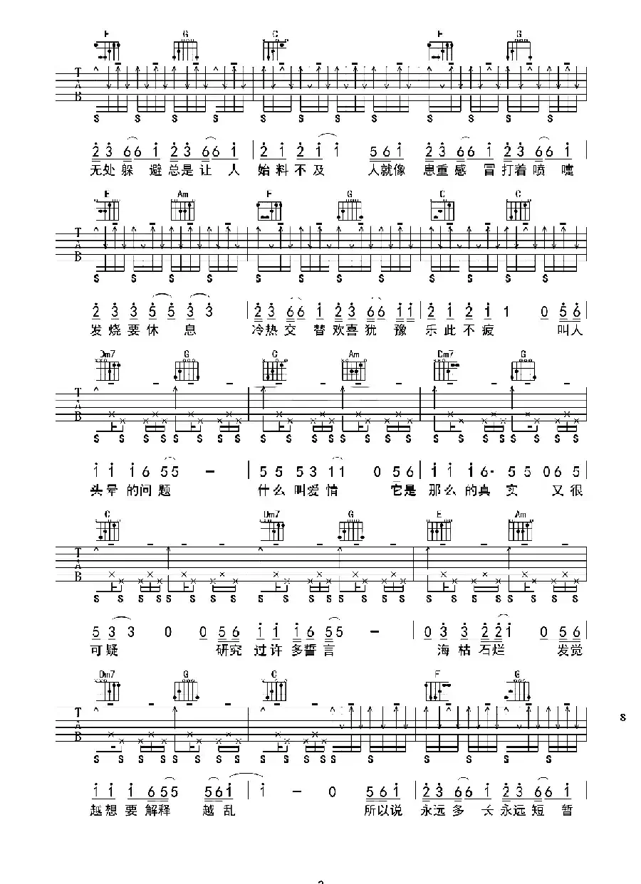 答案（黄磊编曲、牧马人乐器版）