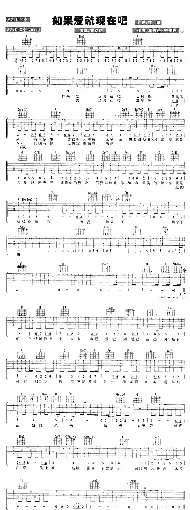 如果爱就现在吧