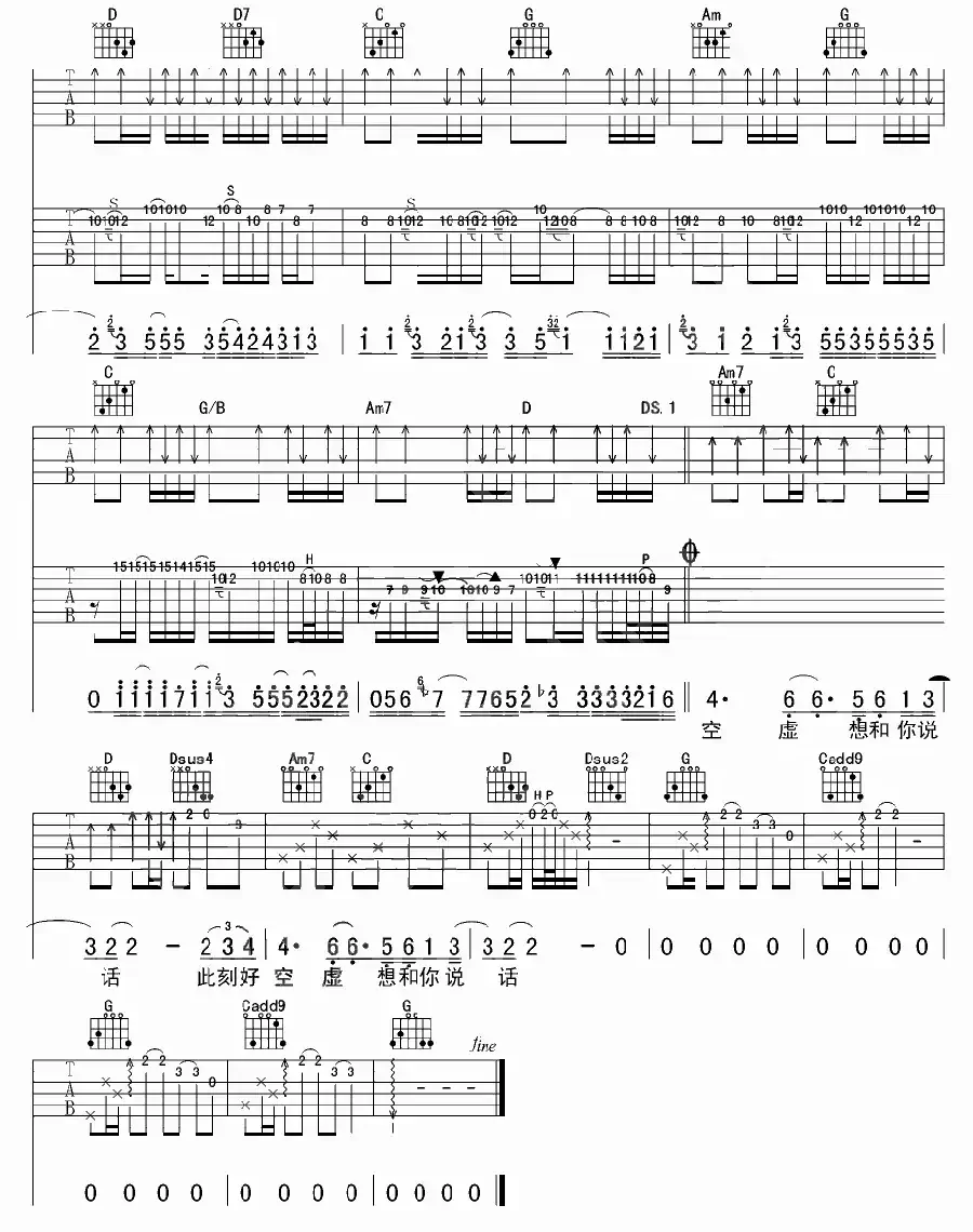 翅膀（小安 词曲）