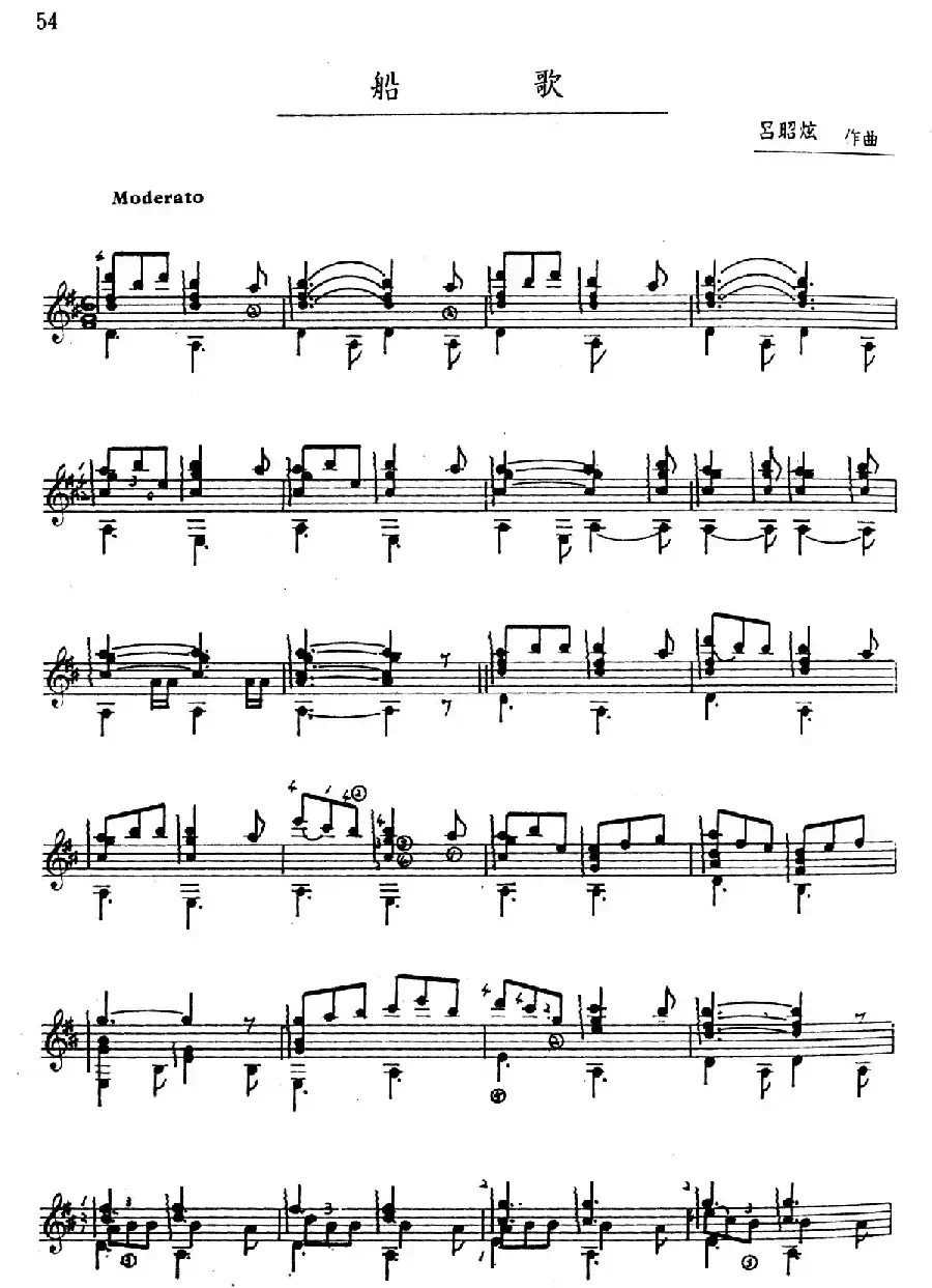 吕昭炫作品集：船歌
