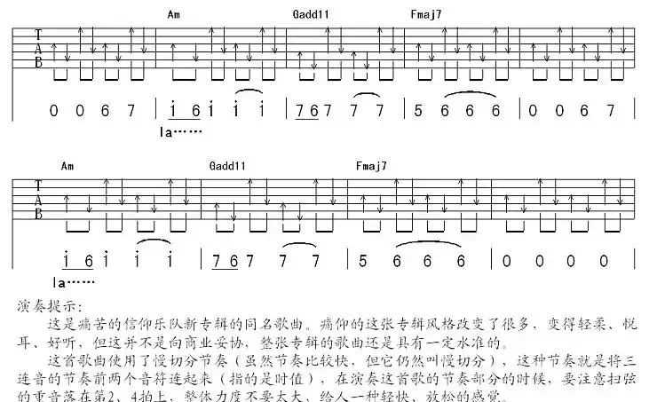 不要停止我的音乐