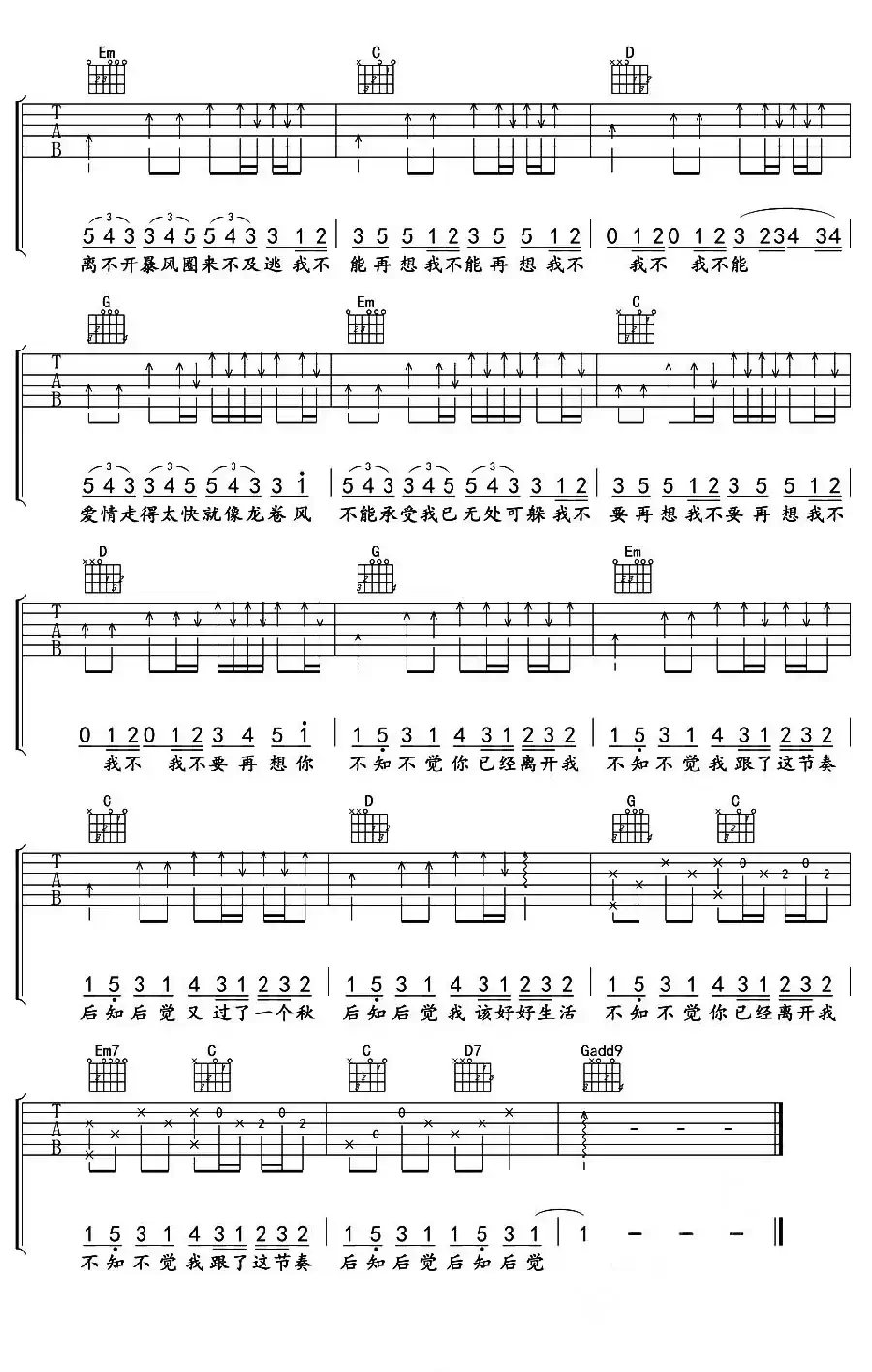 龙卷风（3个版本）