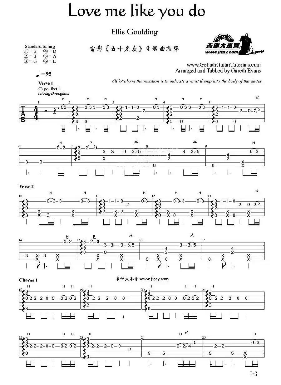 Love me like you do（电影《五十度灰》主题曲）（指弹谱）