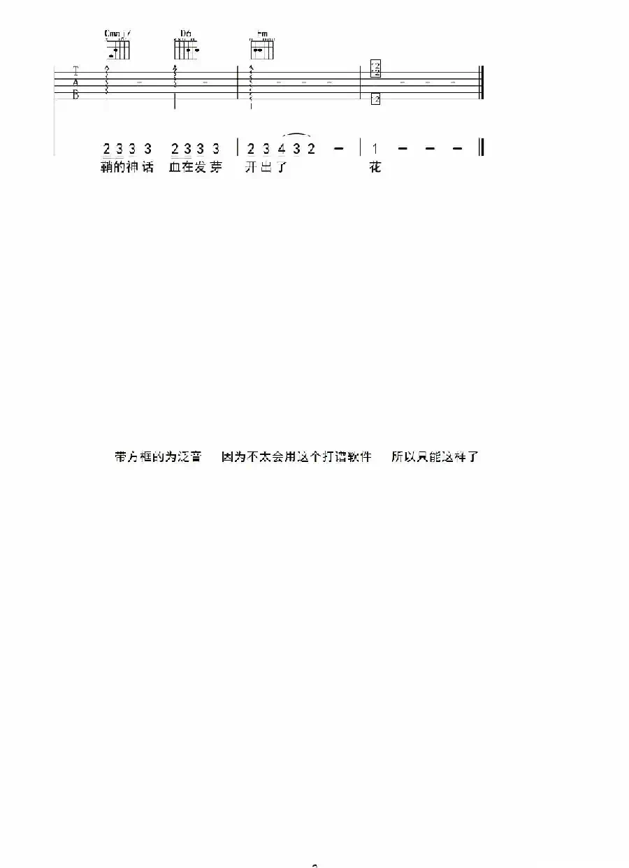 剑伤（电视剧《古剑奇谭》主题曲）
