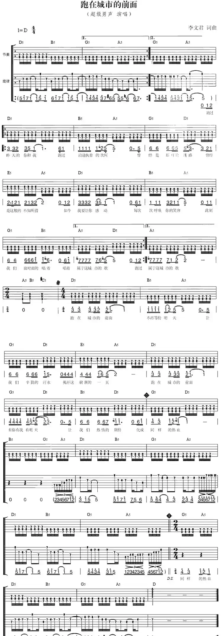 跑在城市的前面