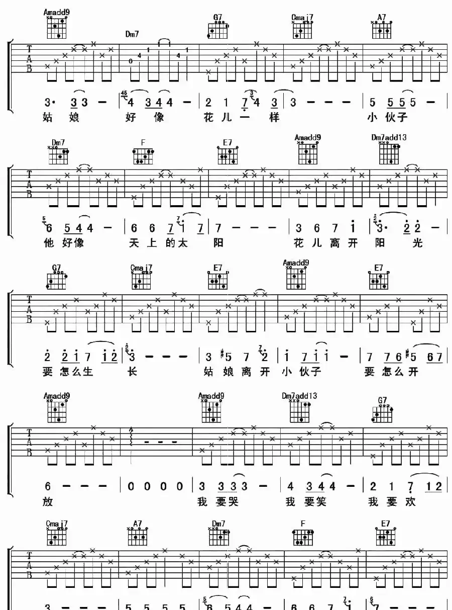 一江水（王洛宾词曲、彼岸编配）