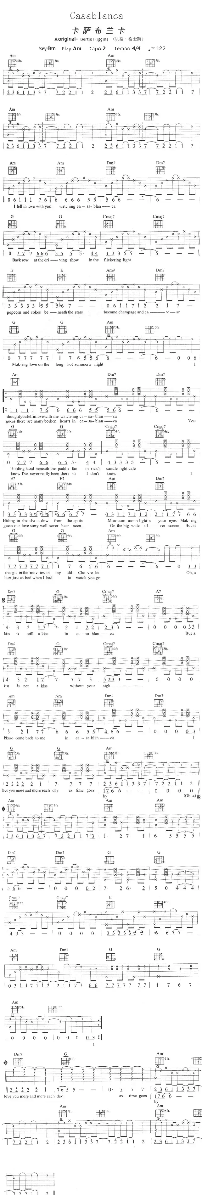 Casablanca（卡萨布兰卡）