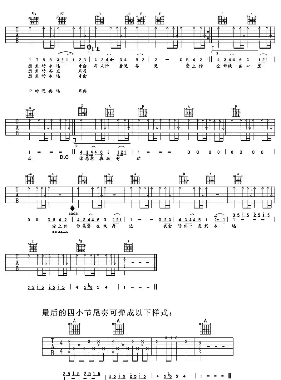 爱夏