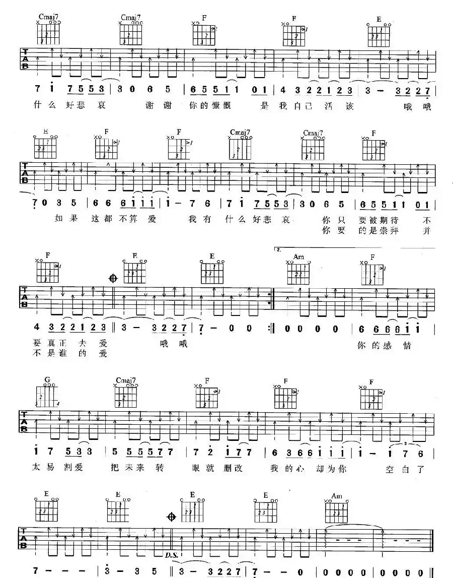 如果这都不算爱