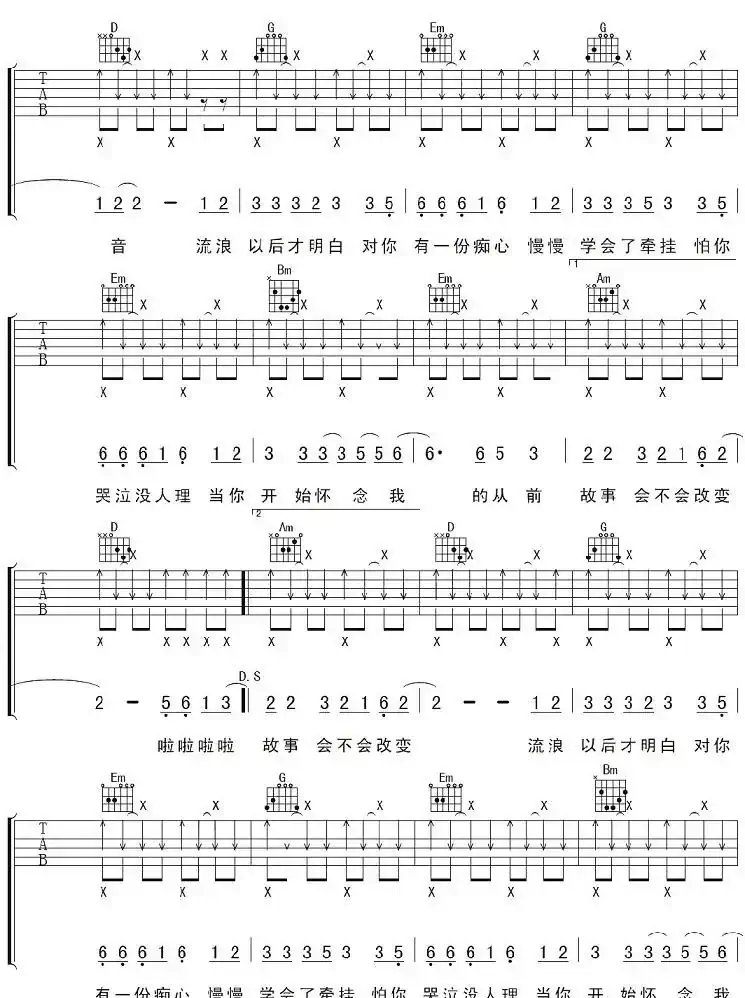故事(李子恒词 李子恒曲)
