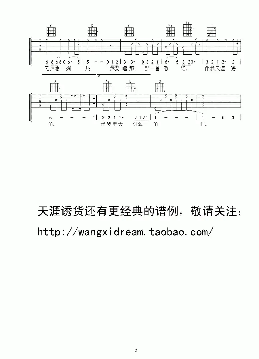 心的祈祷