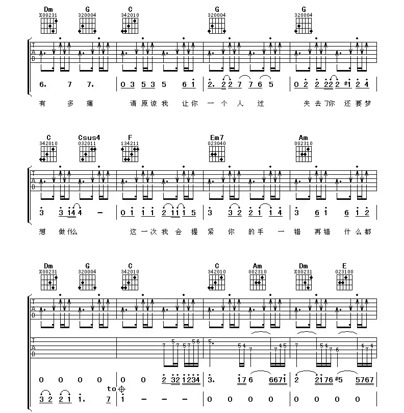 你是我唯一的执着