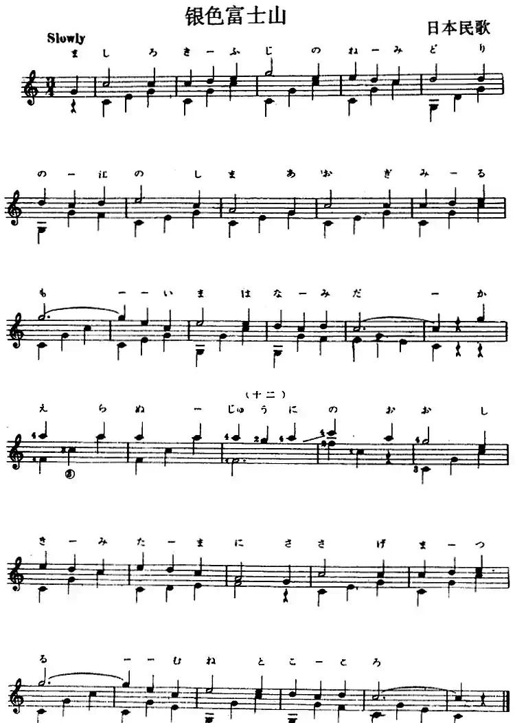 西班牙吉他独奏曲：银色富士山