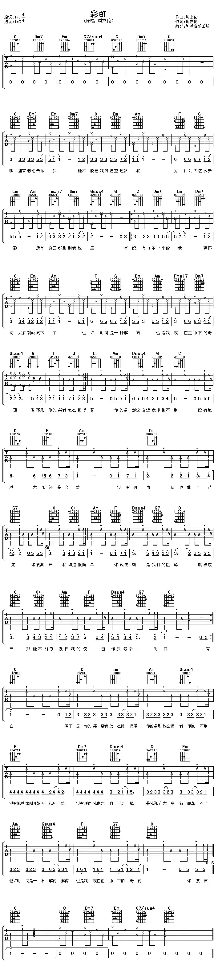 等你爱我(阿潘音乐工场编配版)