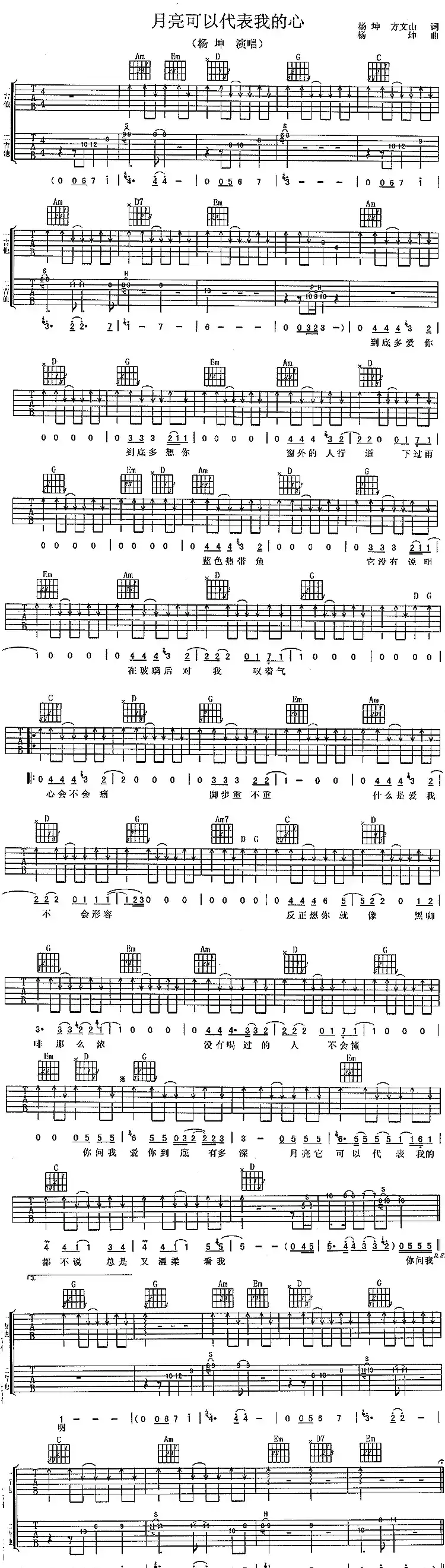 月亮可以代表我的心