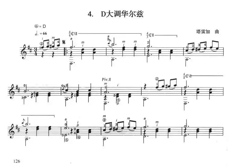 古典吉他考级七级外国乐曲C组（4、D大调华尔兹）