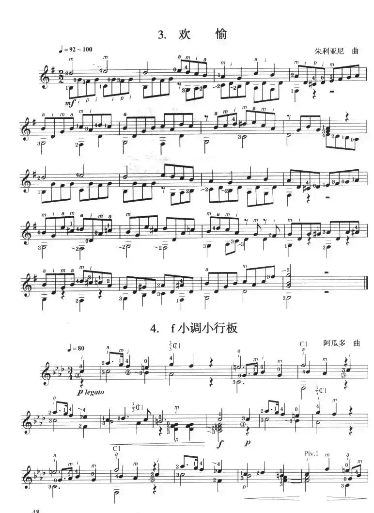 古典吉他考级四级外国乐曲B组（4首）