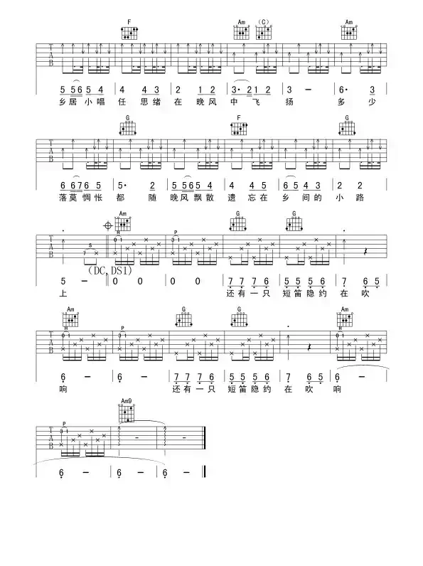 乡间的小路（觉心Guitar 制谱版、指弹谱）