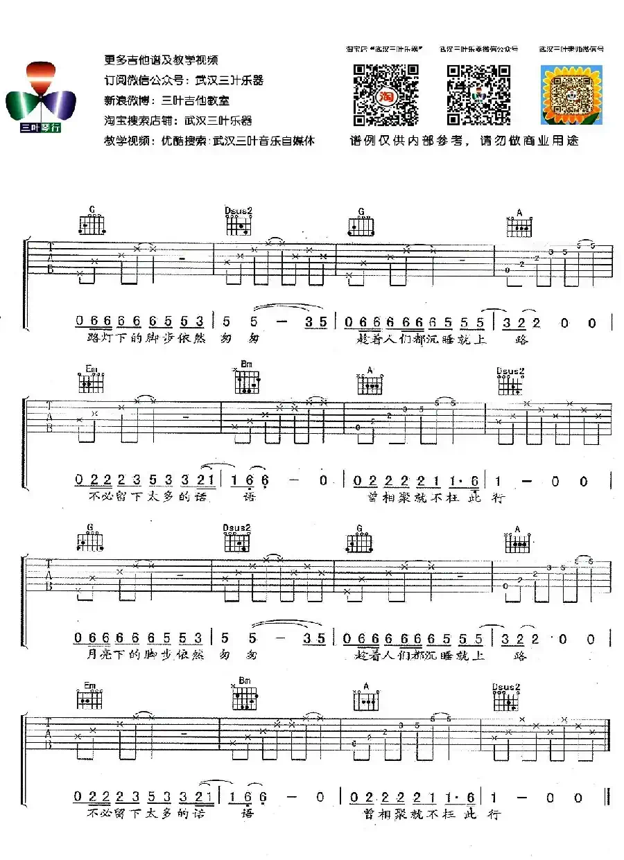 辞行