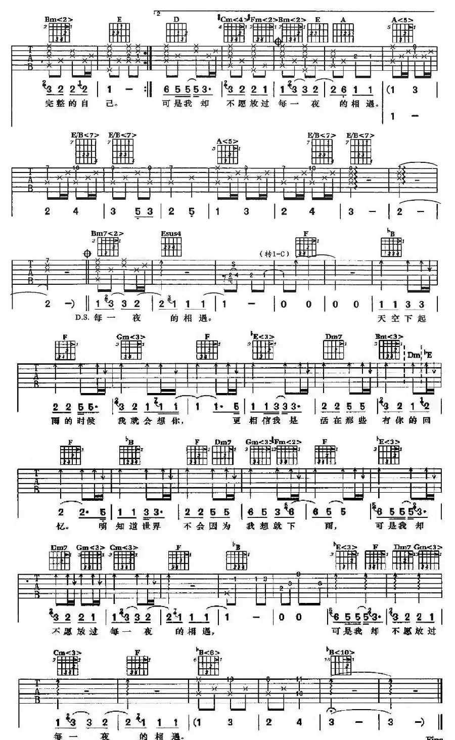 下雨的时候会想你