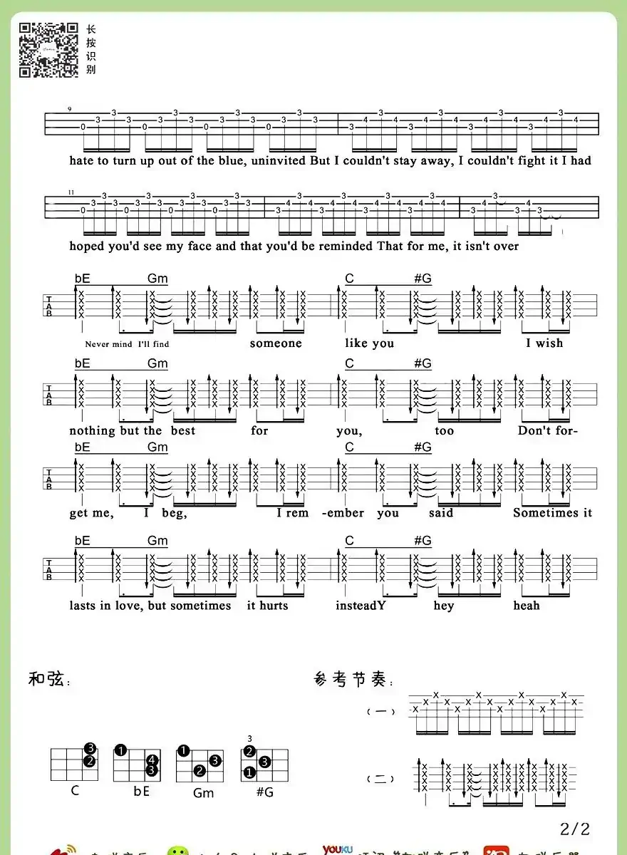 Someone Like You（尤克里里谱）
