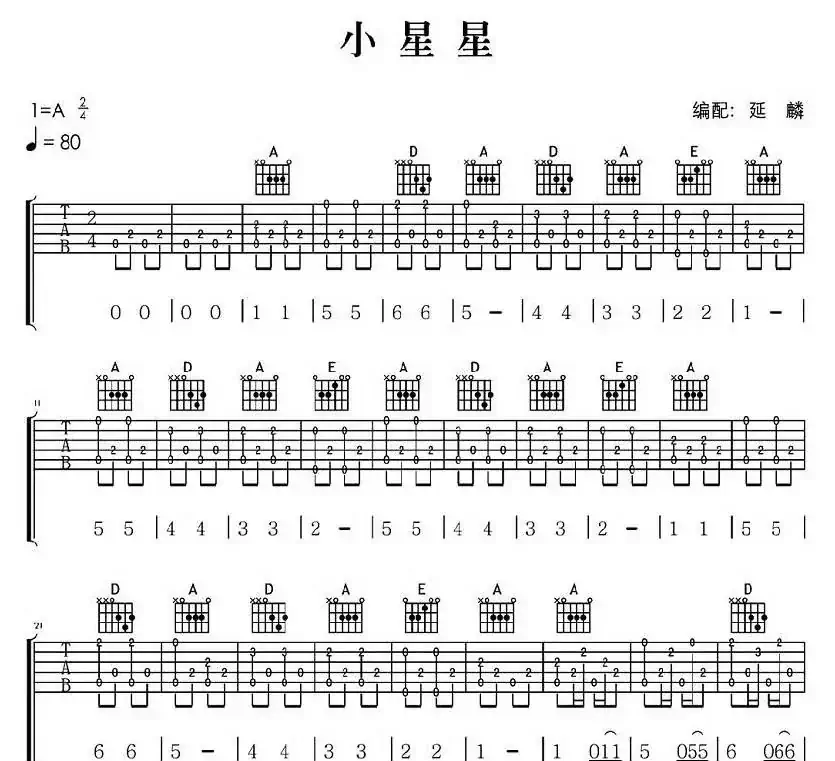 小星星