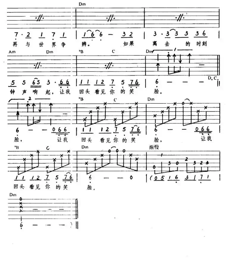 蕾丝花边(郑智化演唱版)