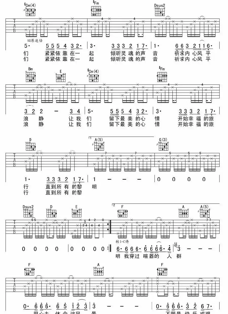 依靠（高旗词曲、不插电版）