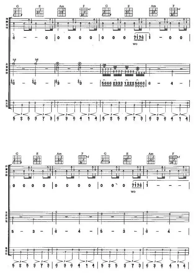 岁月无声（刘卓辉词 黄家驹曲、组合演奏）