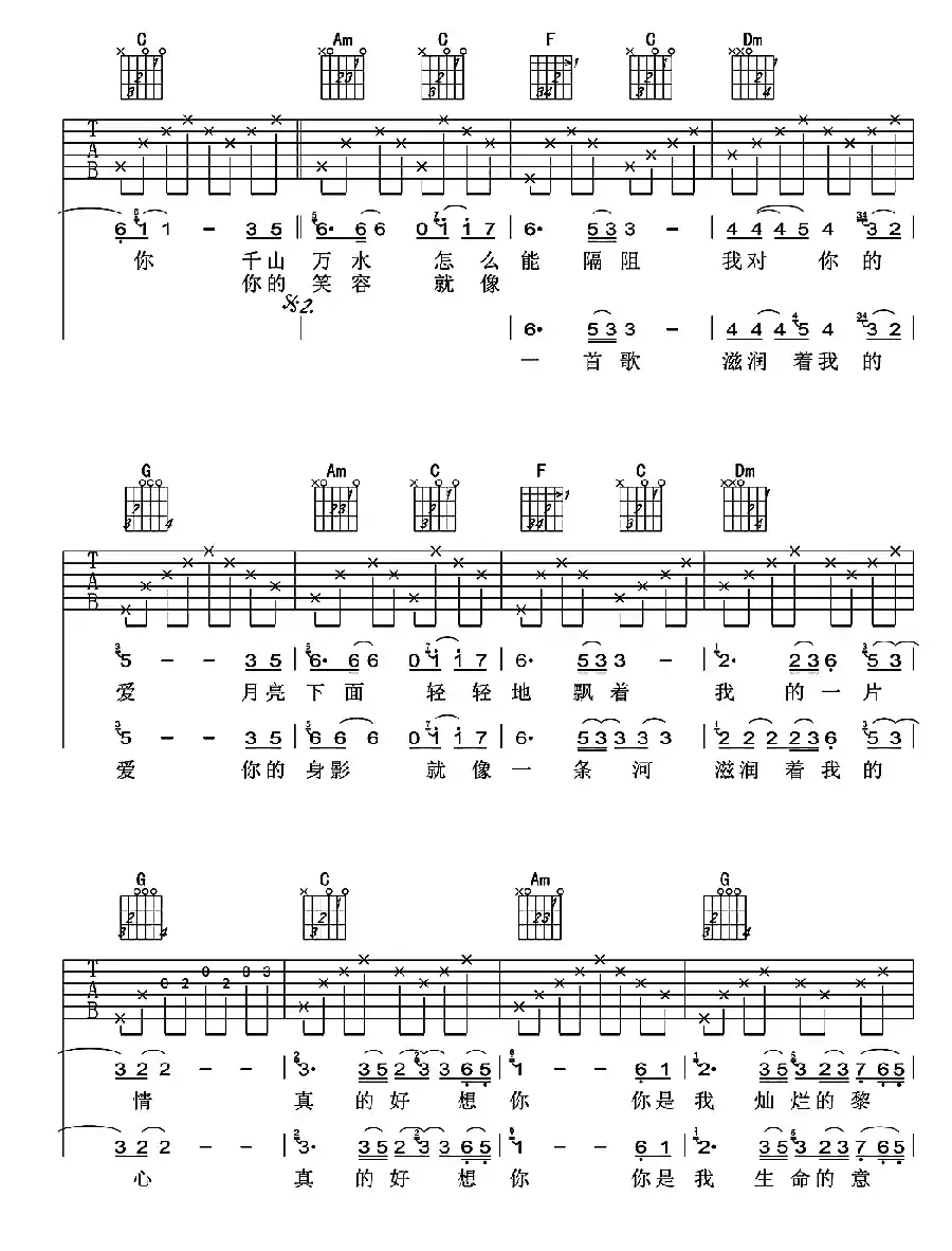 真的好想你（杨湘粤词 李汉颖曲）（3个版本）