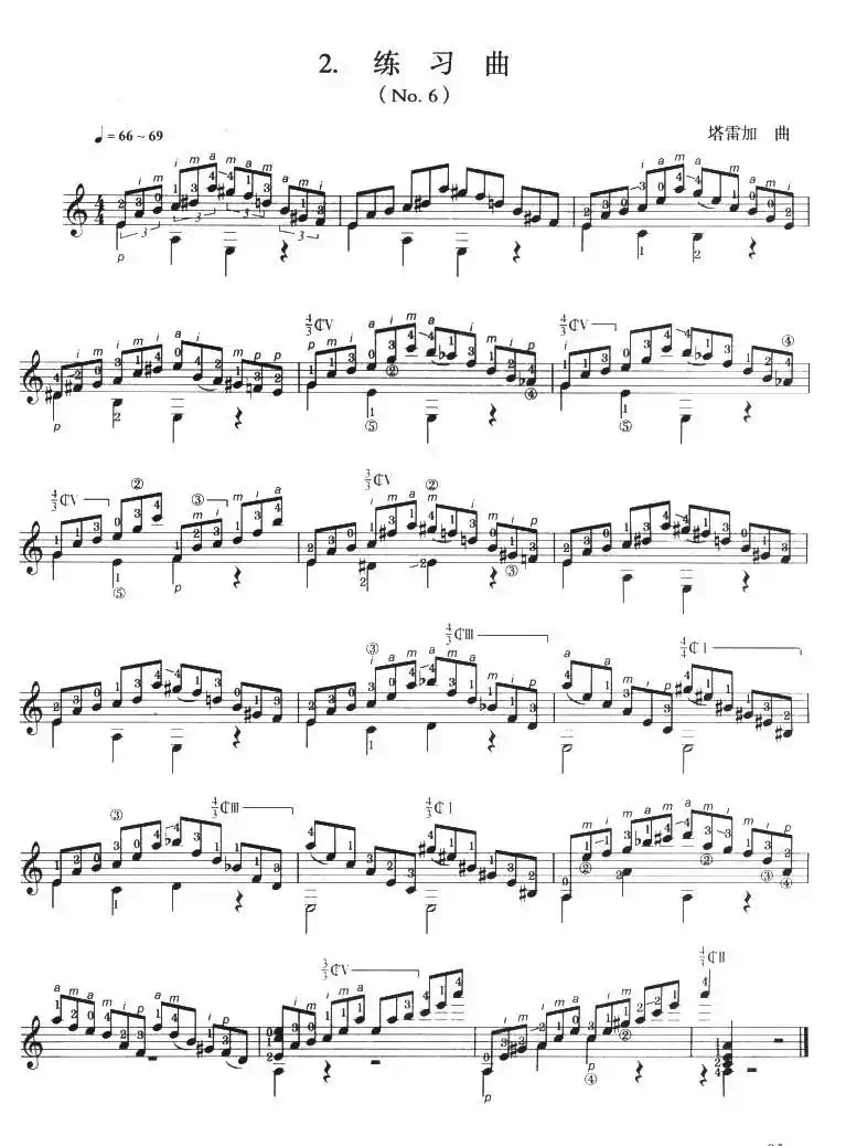 古典吉他考级七级练习曲（2首）