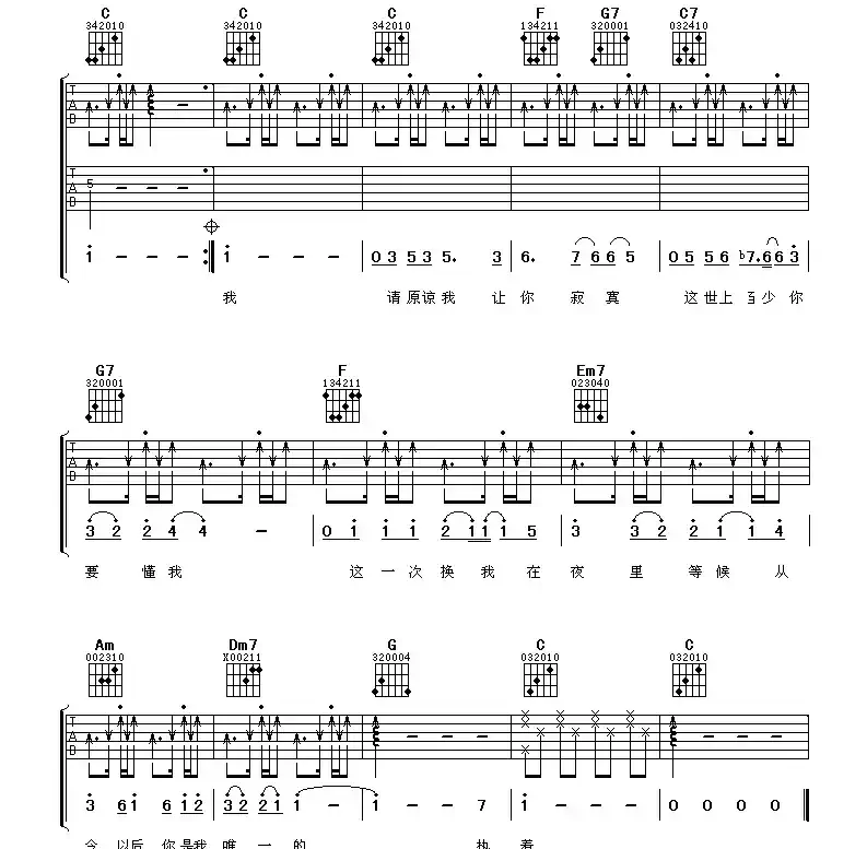 你是我唯一的执着