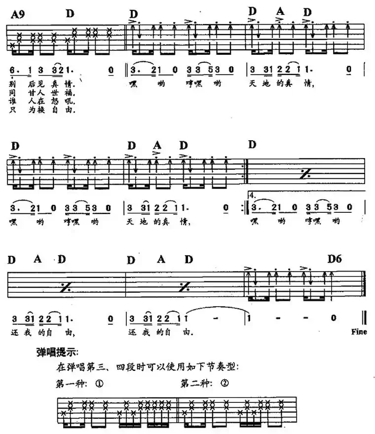 弹唱词（别后）